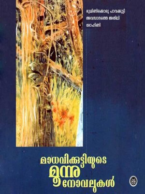 cover image of Madhavikkuttiyude 3 Novelukal